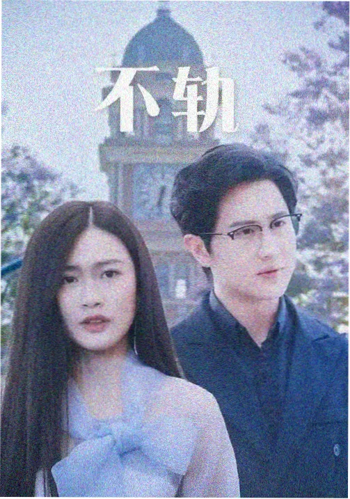 人物卡片 林晚舟 长女